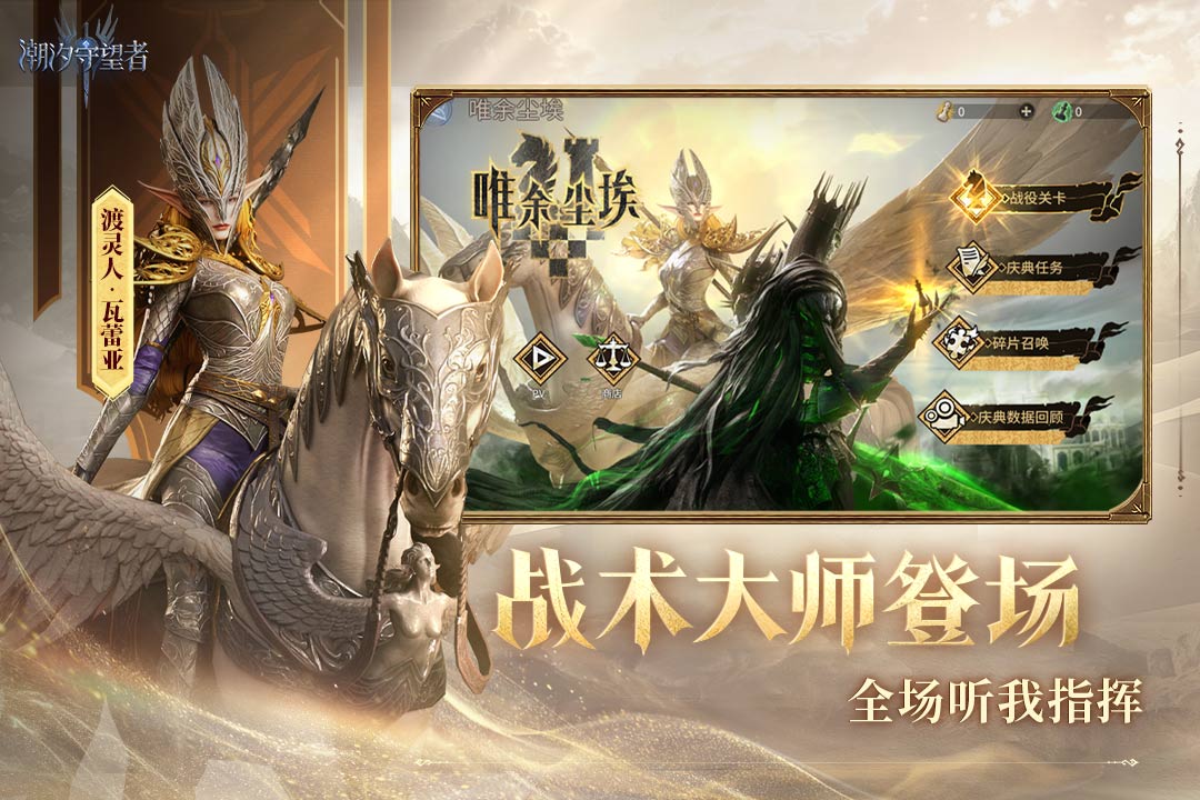 潮汐守望者截圖預(yù)覽