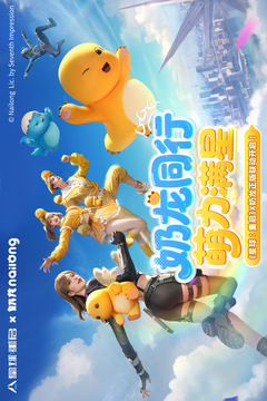 星球：重啟截圖