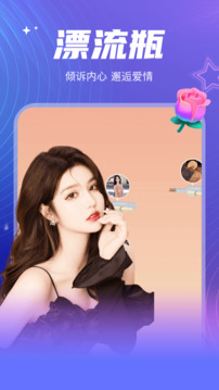 彼聊漂流瓶截圖