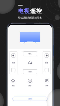 機(jī)頂盒萬(wàn)能遙控器截圖