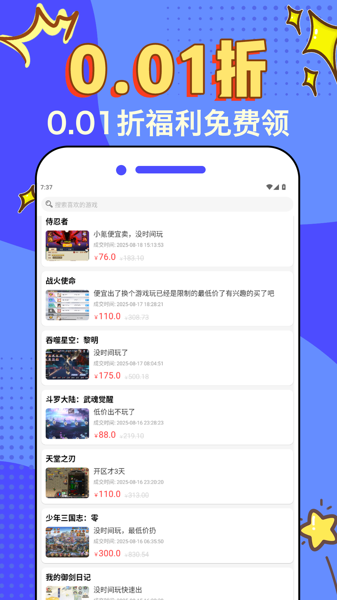 3733游戲盒截圖預(yù)覽