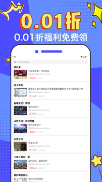 3733游戲盒截圖