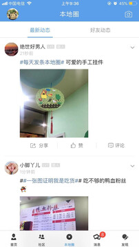 海安零距離截圖