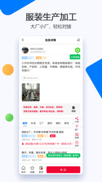 服裝圈截圖