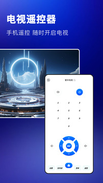 萬能遙控器max截圖