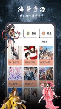 天天小說截圖