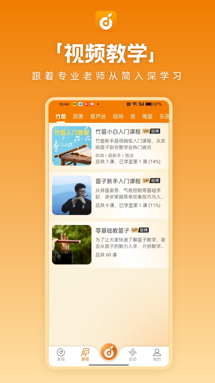 洞洞譜截圖預覽