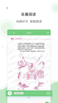 愛(ài)點(diǎn)讀截圖