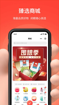 親鄰開門截圖