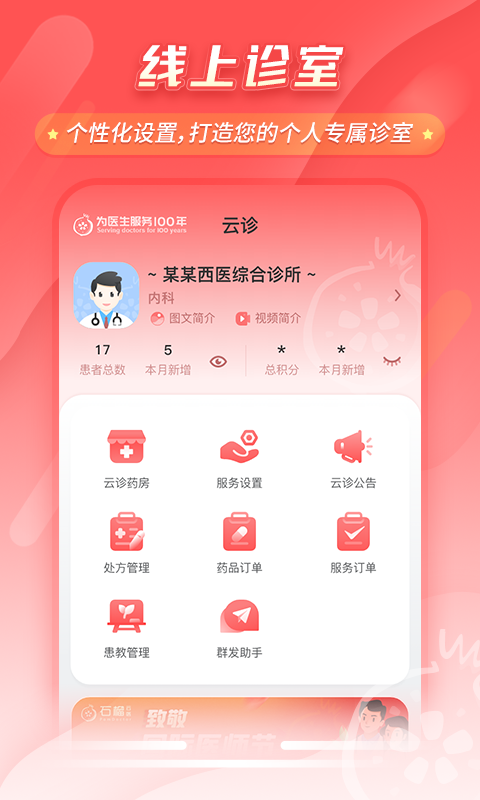 应用截图1预览