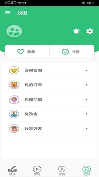 初級中藥師中藥學(xué)截圖