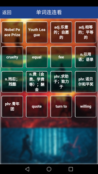 新課標(biāo)高中英語(yǔ)單詞截圖