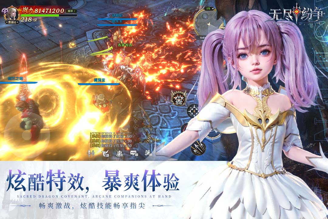 無(wú)盡紛爭(zhēng)截圖預(yù)覽