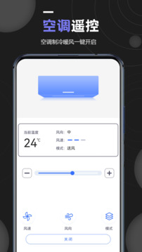 機(jī)頂盒萬(wàn)能遙控器截圖