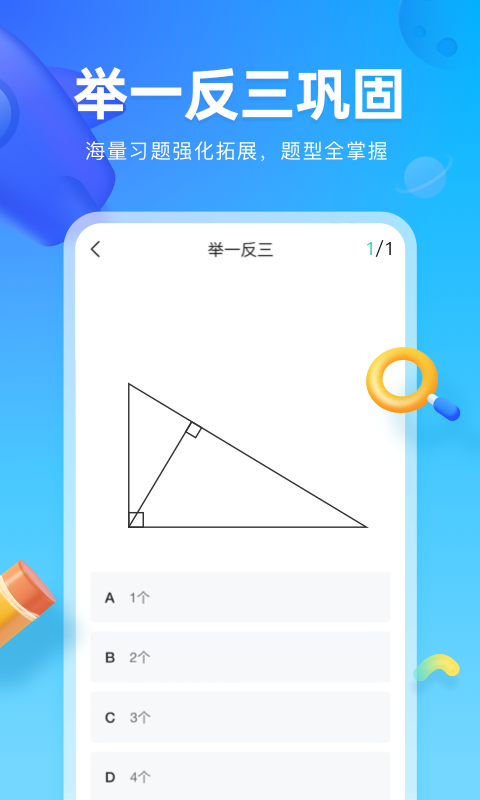 作業(yè)幫圖書截圖預(yù)覽