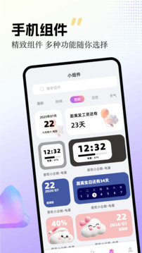labu主題壁紙截圖