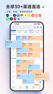 訂單來了截圖