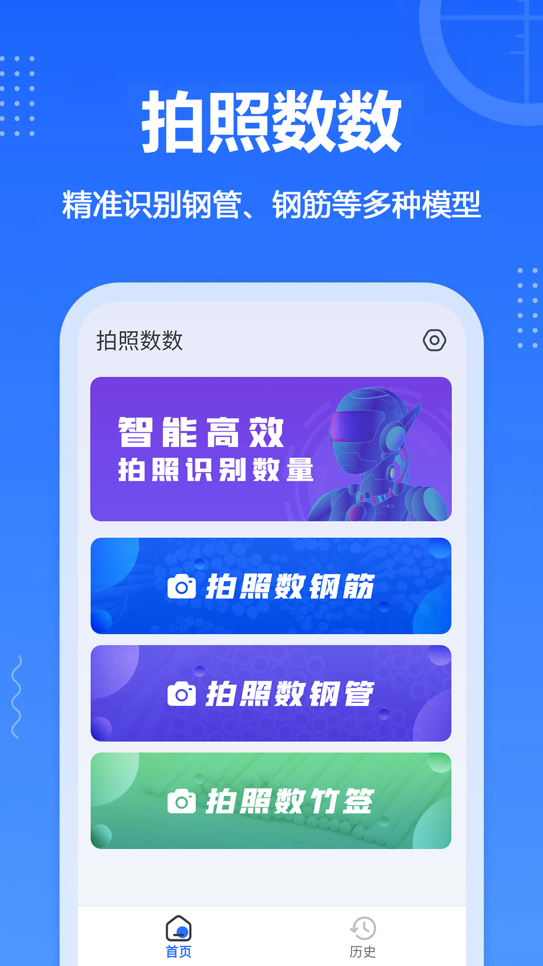 拍照數(shù)數(shù)截圖預覽