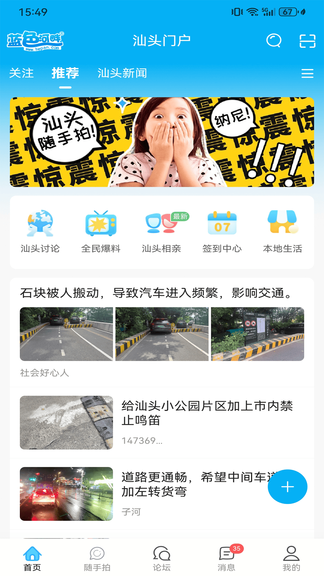 藍(lán)色河畔截圖預(yù)覽