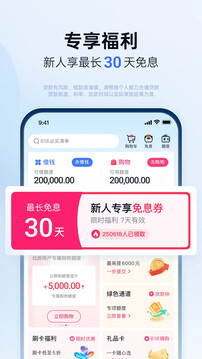 分期樂截圖