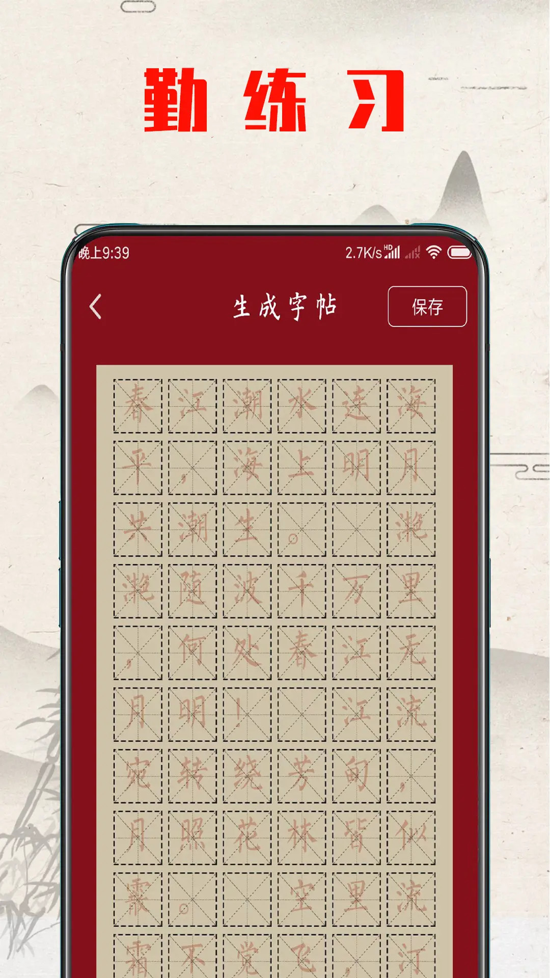 应用截图3预览