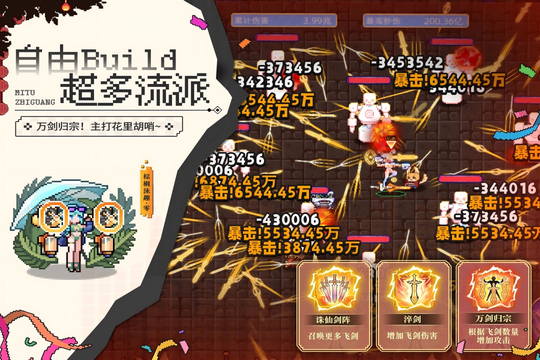 迷途之光截圖預覽