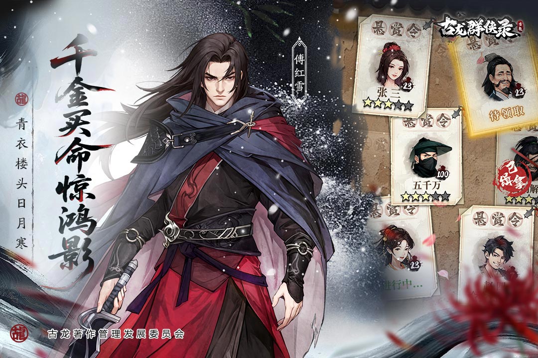 古龍群俠錄截圖預(yù)覽