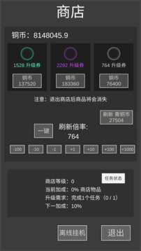 升級(jí)世界2：一刀億兆級(jí)BOSS截圖