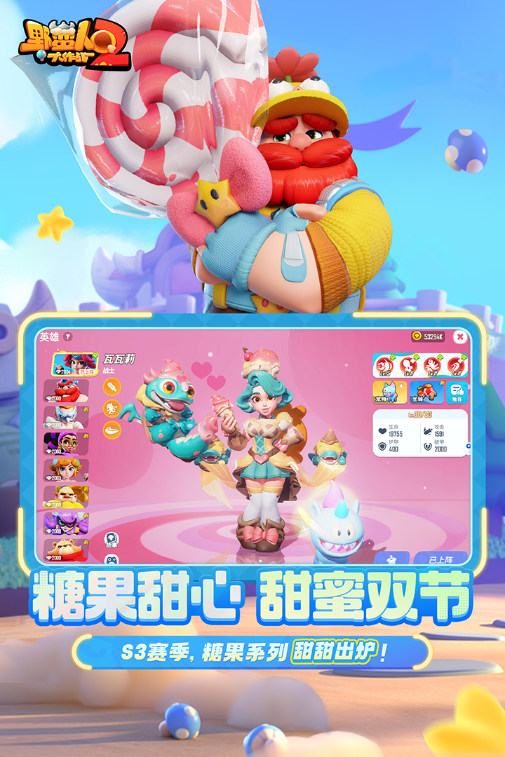 野蠻人大作戰(zhàn)2截圖預(yù)覽