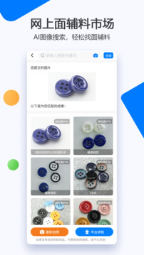 服裝圈截圖