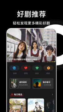 人人影迷大全截圖