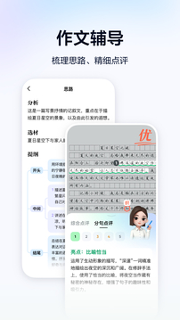 豆包愛學截圖