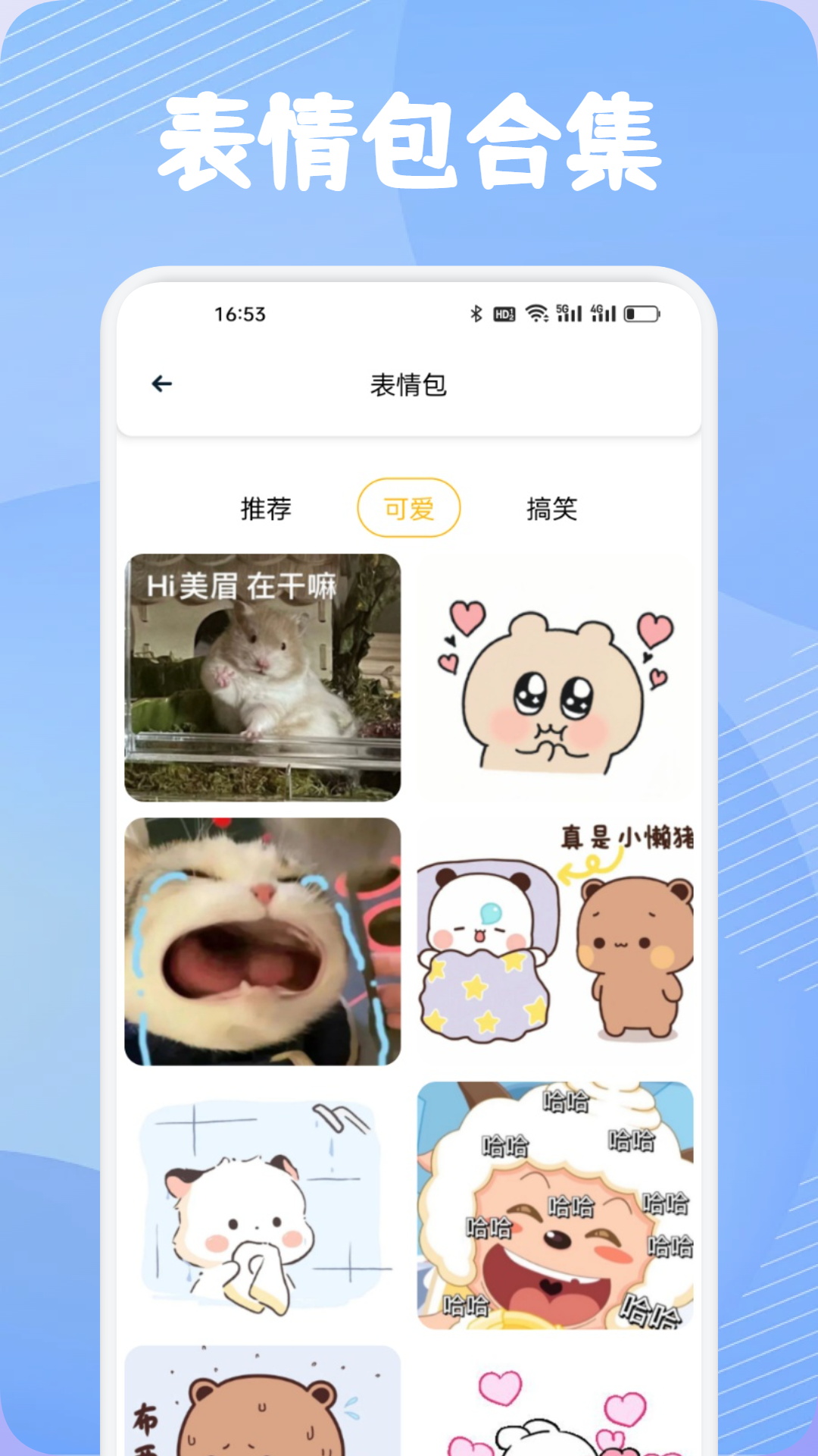 藝人庫截圖預(yù)覽