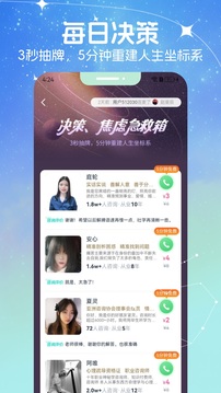 口袋星羅截圖