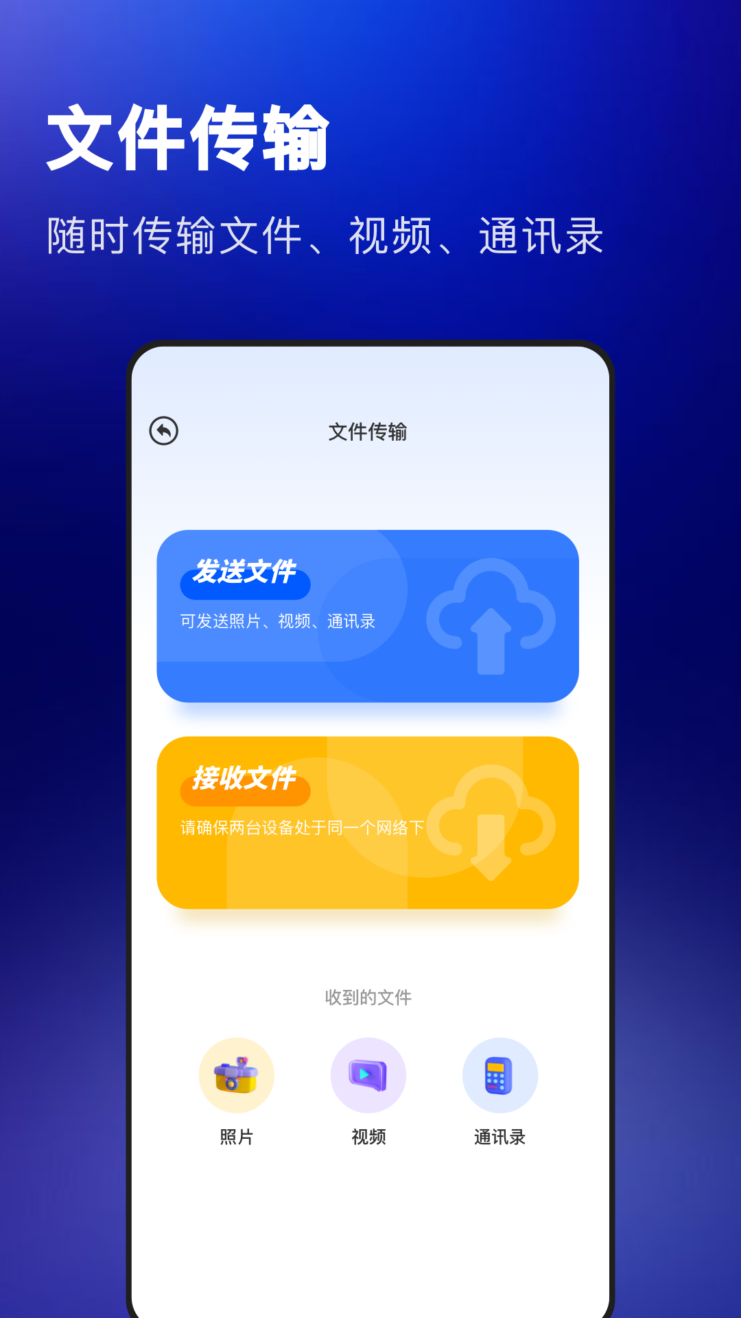 萬能遙控器max截圖預(yù)覽