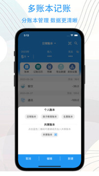 馭錢總管截圖