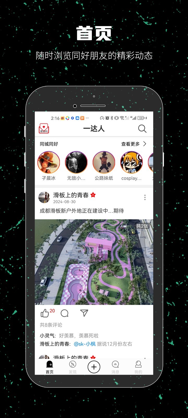 应用截图1预览