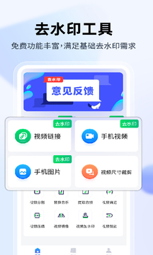 去水印截圖