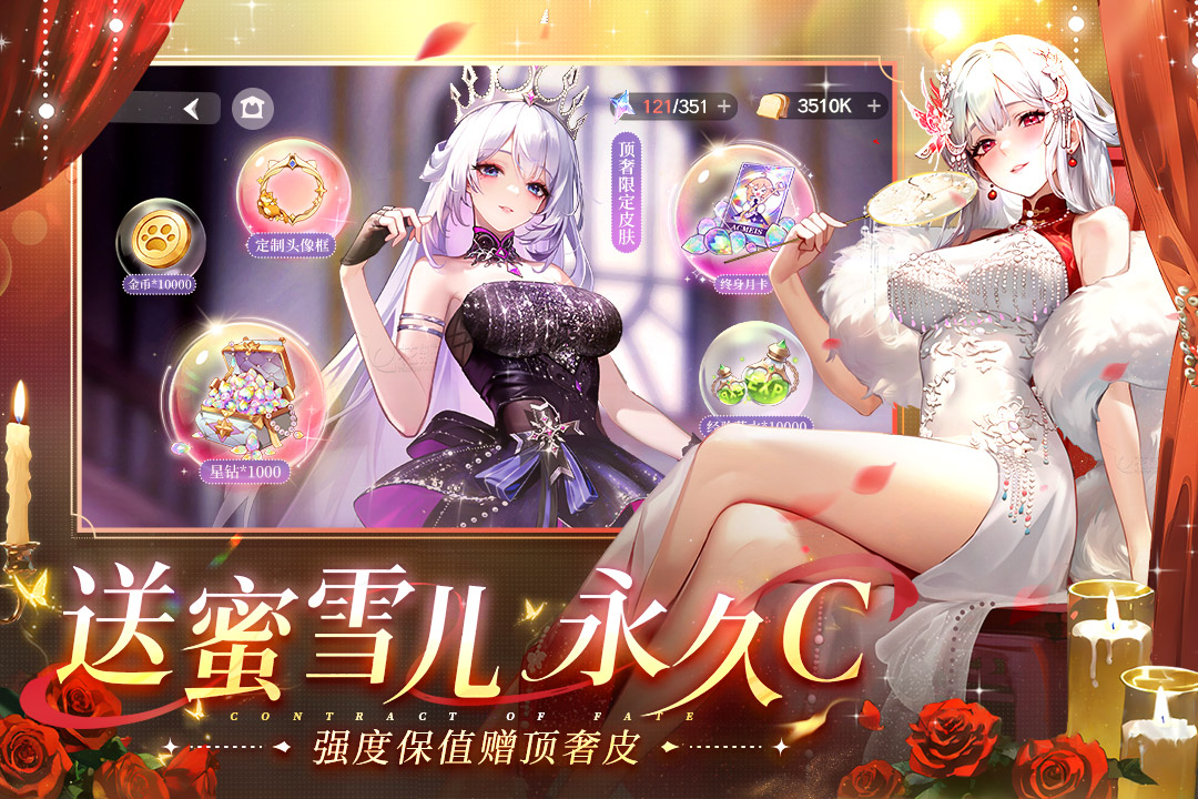 命運圣契截圖預(yù)覽