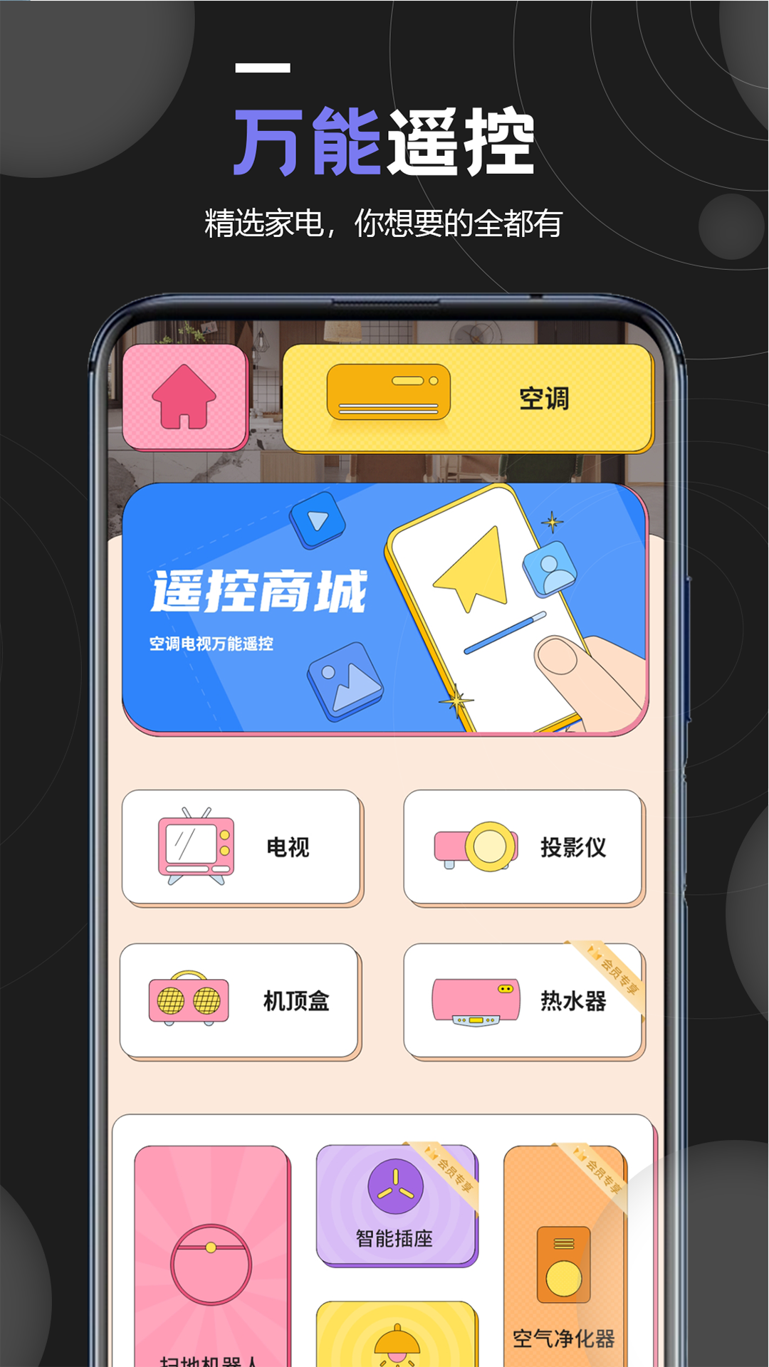 应用截图1预览