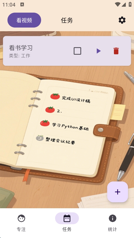 似錦抽屜時光截圖預覽