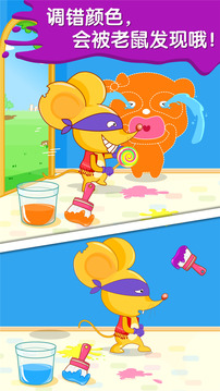 寶寶調(diào)色屋截圖