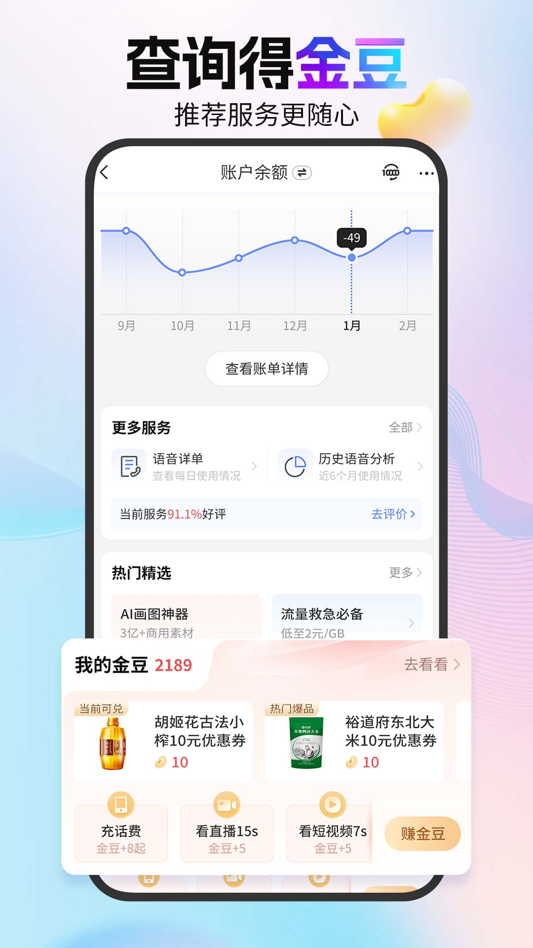 中國電信截圖預(yù)覽