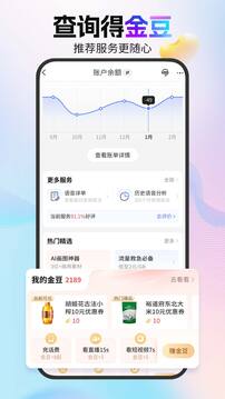 中國電信截圖