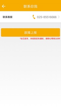 暢行南京截圖
