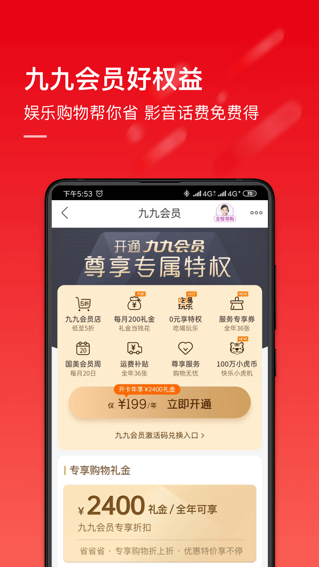 应用截图2预览