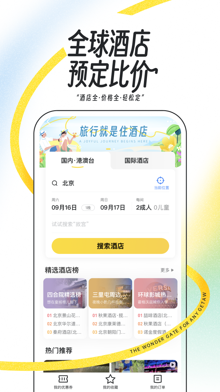 应用截图3预览