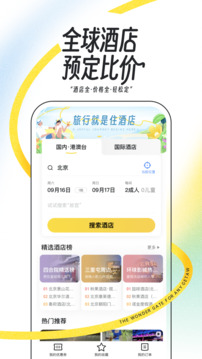 馬蜂窩截圖