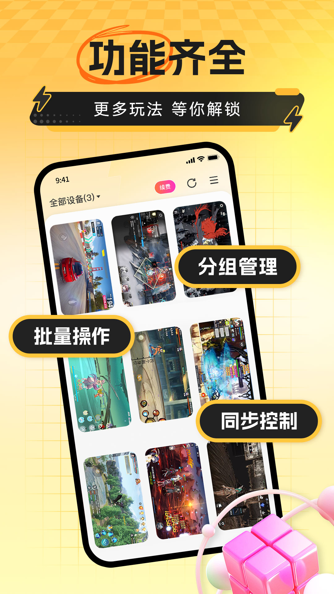 雷電云手機(jī)截圖預(yù)覽