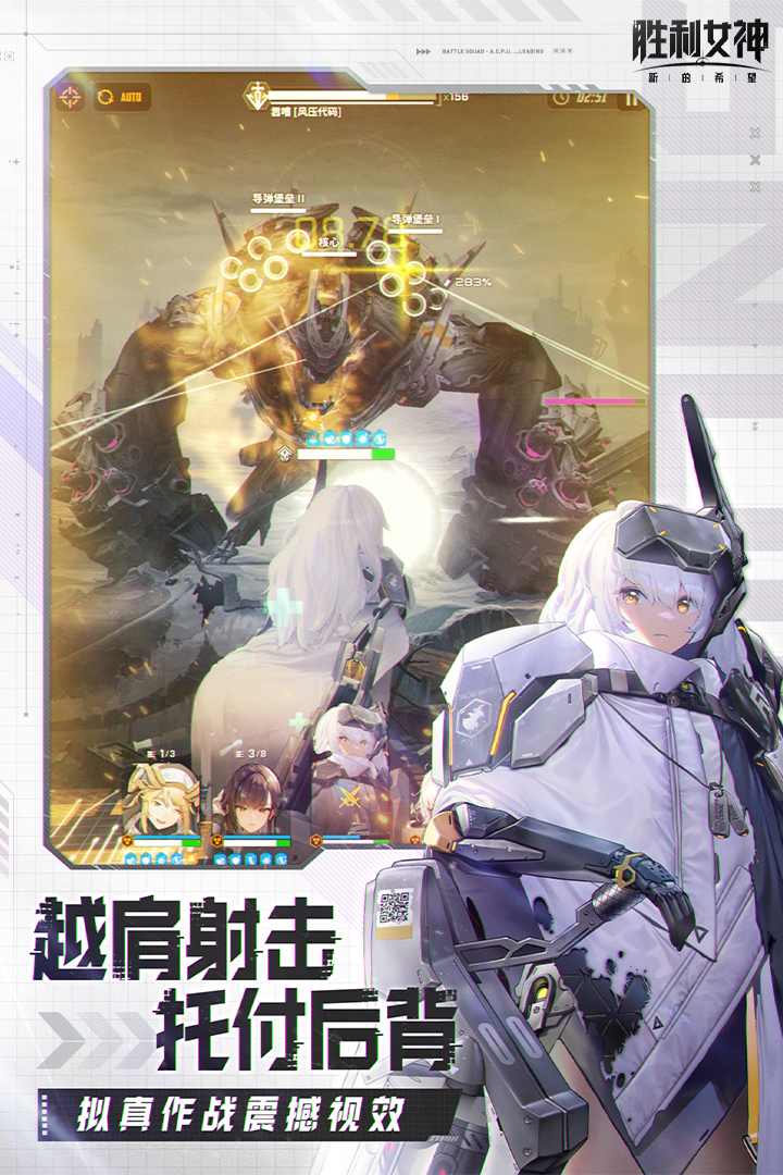 勝利女神：新的希望截圖預(yù)覽